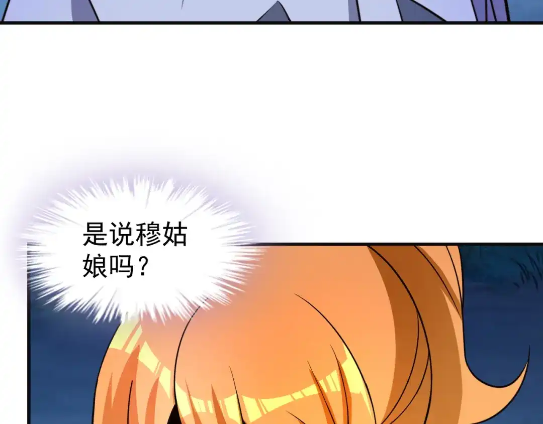 《吞下一个修仙世界》第86话 入门考验 第91页