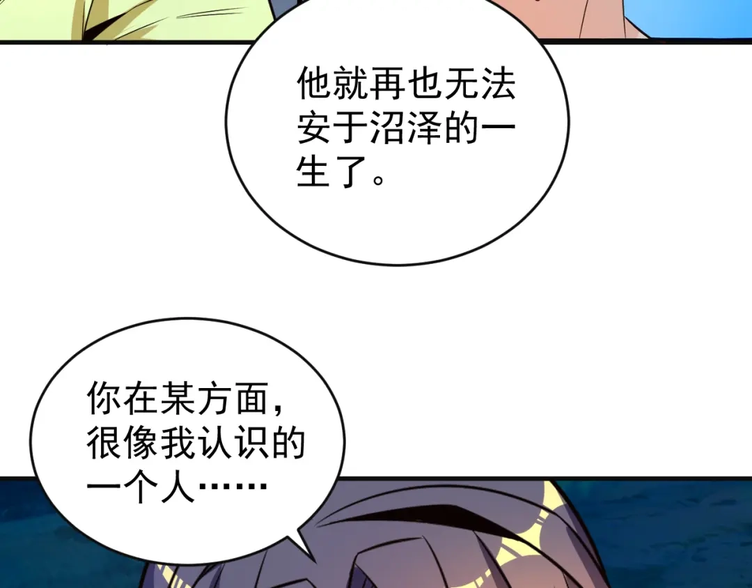 《吞下一个修仙世界》第86话 入门考验 第89页