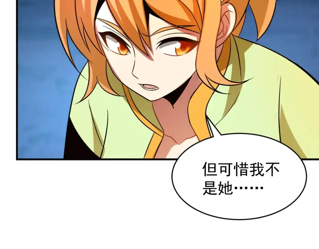 《吞下一个修仙世界》第86话 入门考验 第92页