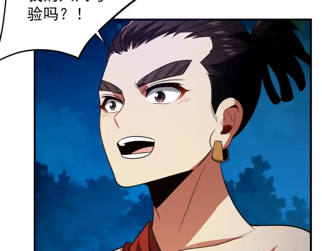 《吞下一个修仙世界》第86话 入门考验 第63页