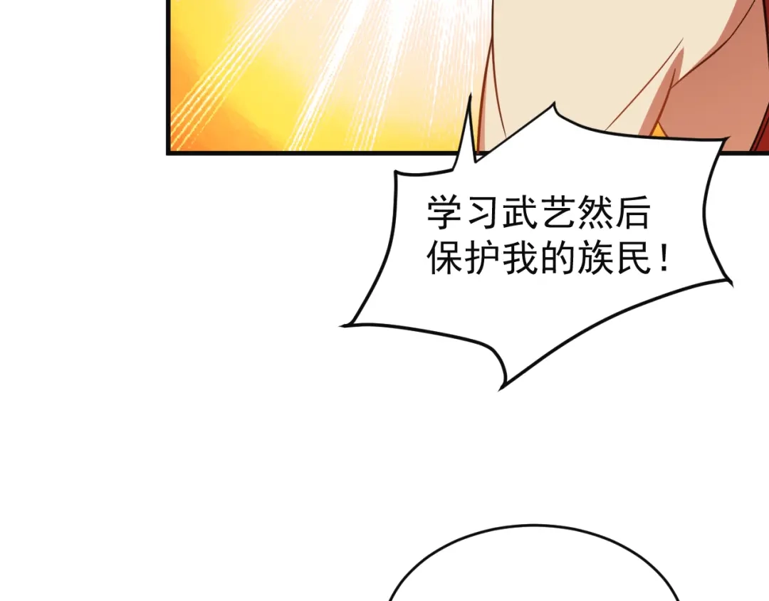 《吞下一个修仙世界》第86话 入门考验 第46页