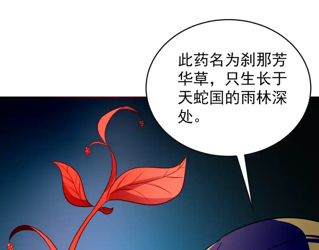 《吞下一个修仙世界》第86话 入门考验 第60页