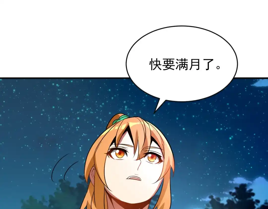 《吞下一个修仙世界》第86话 入门考验 第93页