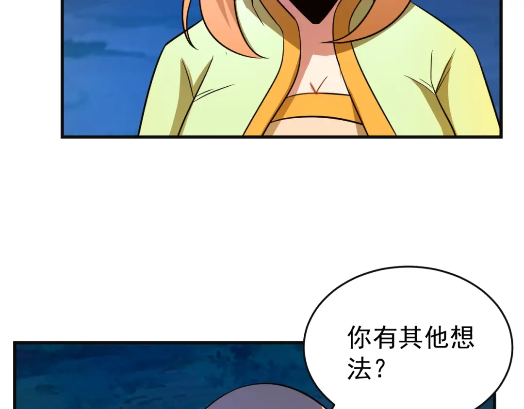 《吞下一个修仙世界》第86话 入门考验 第82页