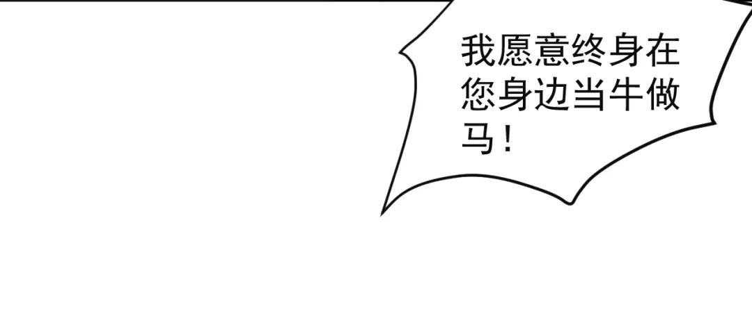 《吞下一个修仙世界》第86话 入门考验 第51页