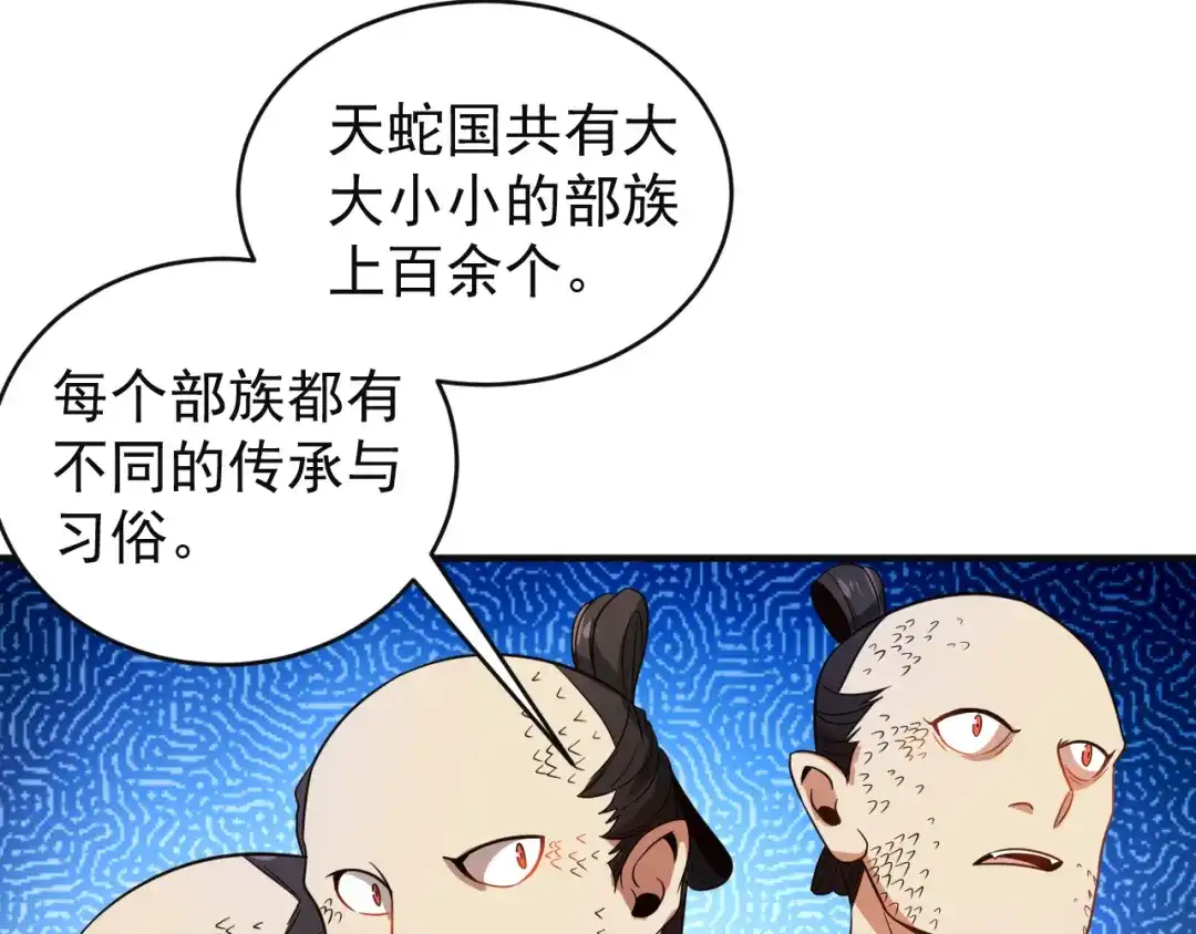 《吞下一个修仙世界》第86话 入门考验 第7页