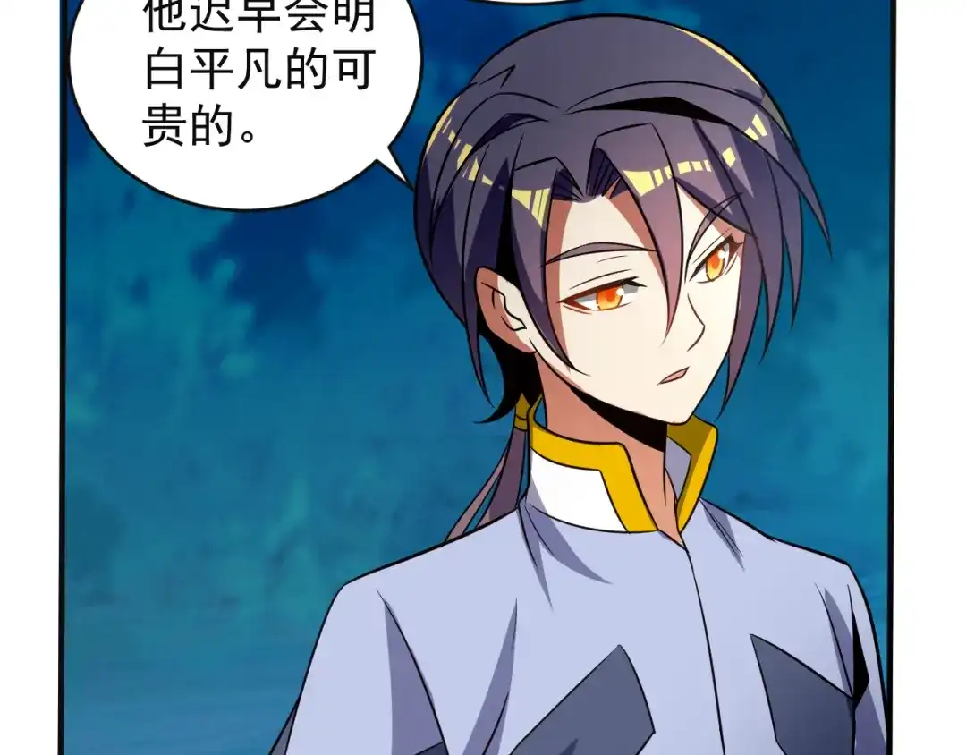 《吞下一个修仙世界》第86话 入门考验 第76页