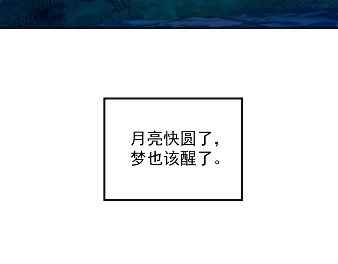 《吞下一个修仙世界》第86话 入门考验 第97页