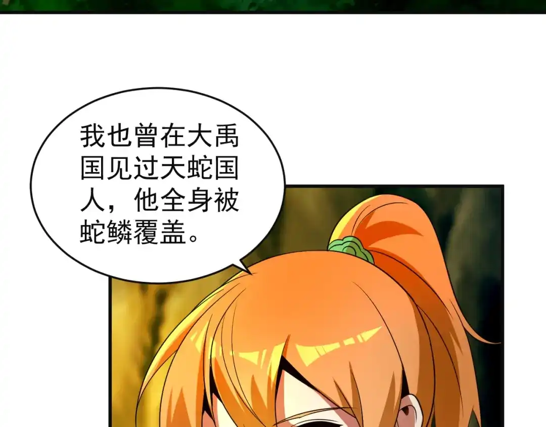《吞下一个修仙世界》第86话 入门考验 第5页
