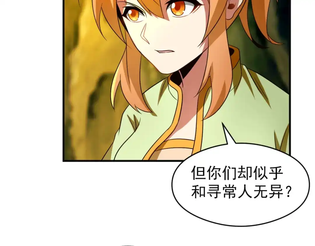 《吞下一个修仙世界》第86话 入门考验 第6页