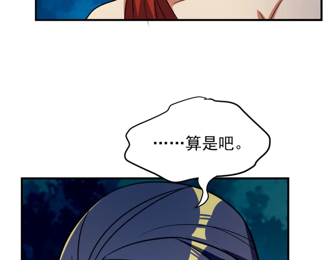 《吞下一个修仙世界》第86话 入门考验 第64页