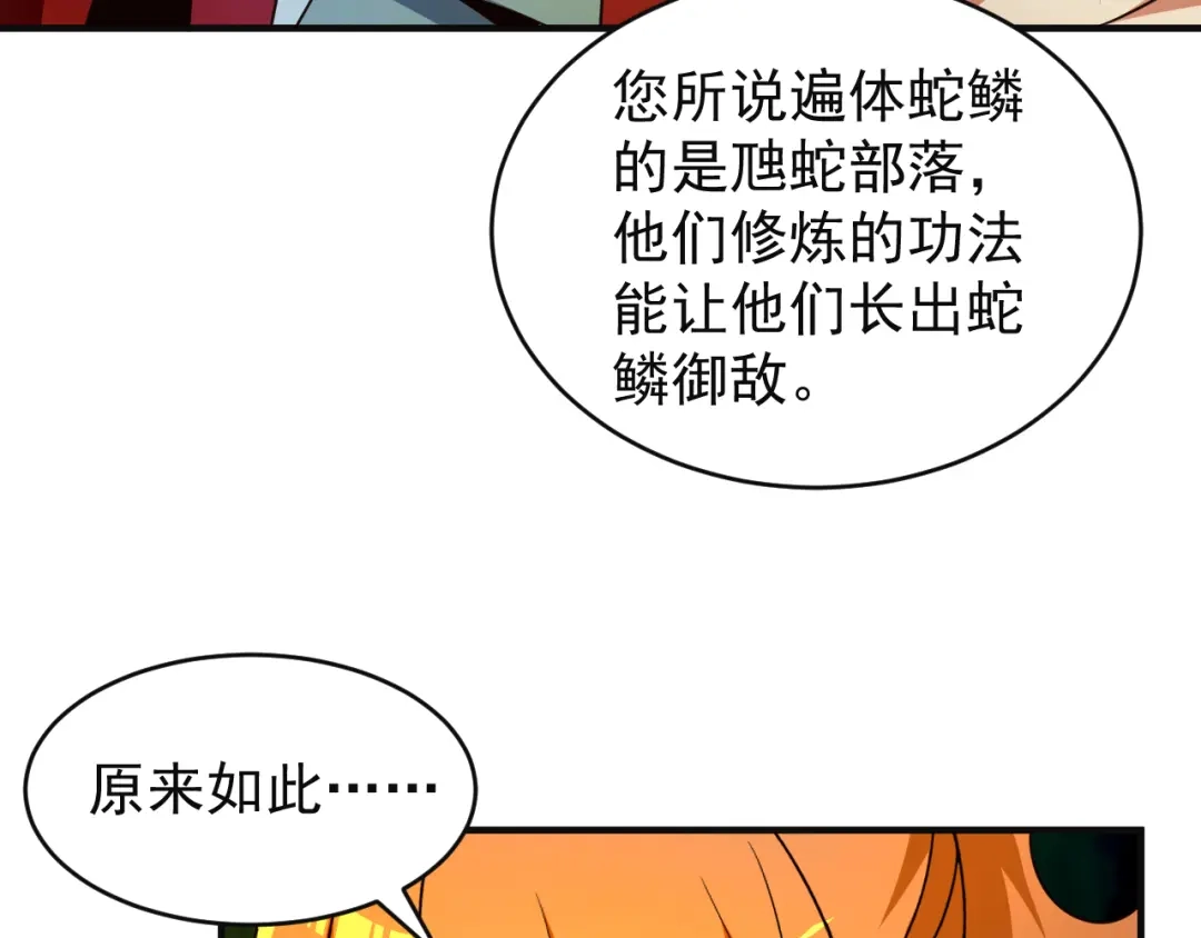 《吞下一个修仙世界》第86话 入门考验 第9页