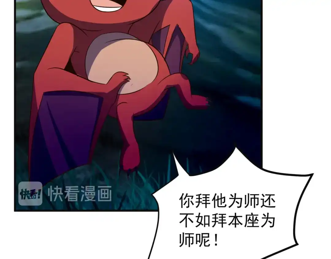 《吞下一个修仙世界》第86话 入门考验 第28页