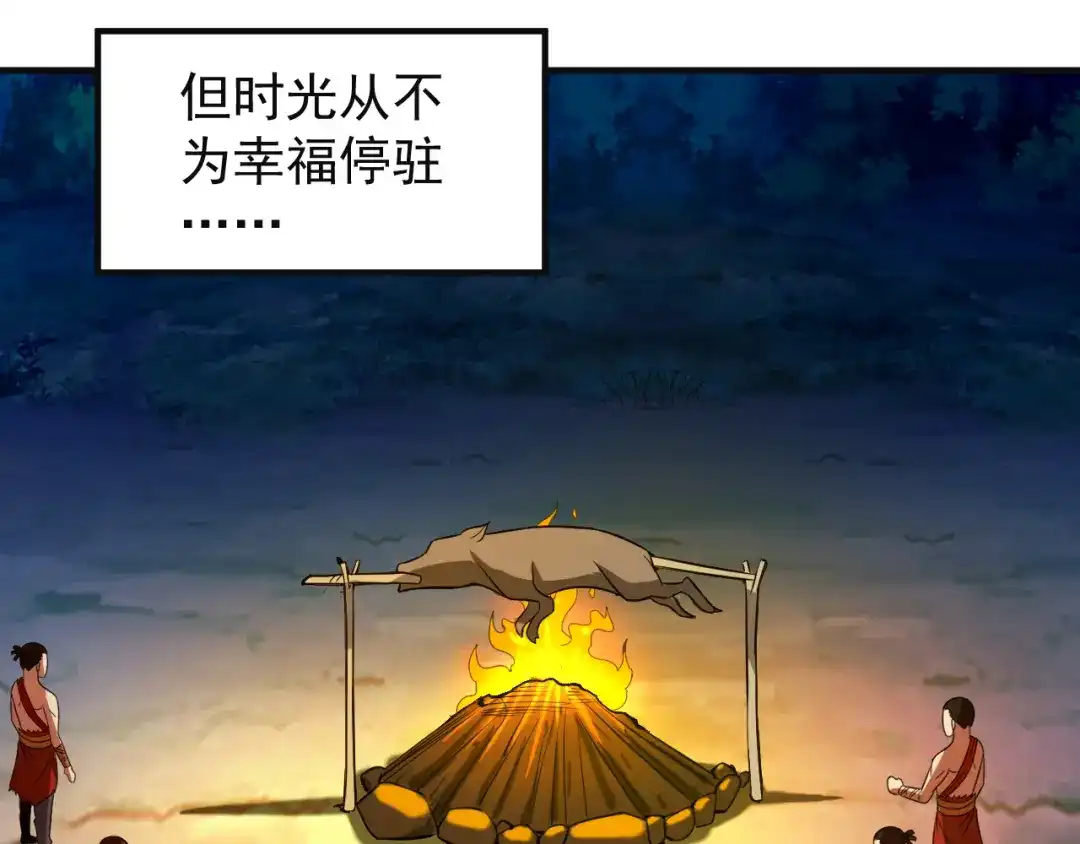 《吞下一个修仙世界》第86话 入门考验 第20页