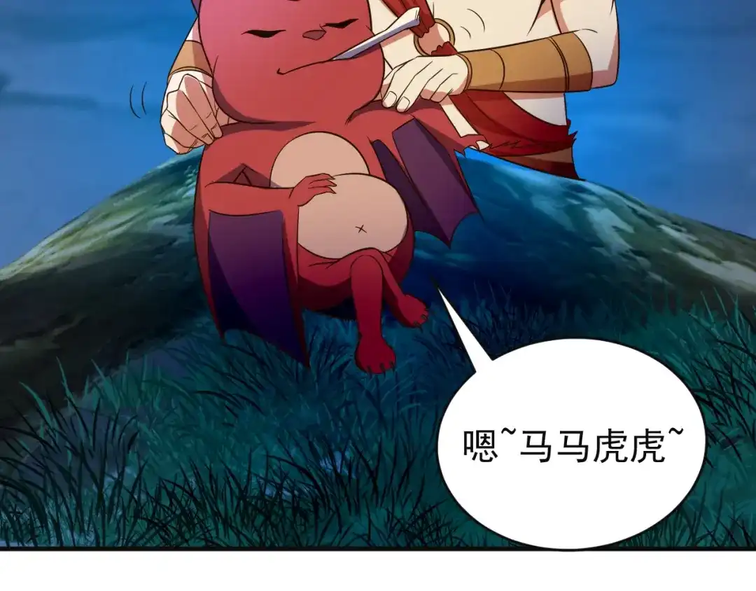 《吞下一个修仙世界》第86话 入门考验 第24页