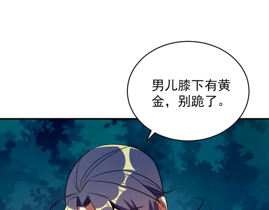 《吞下一个修仙世界》第86话 入门考验 第54页