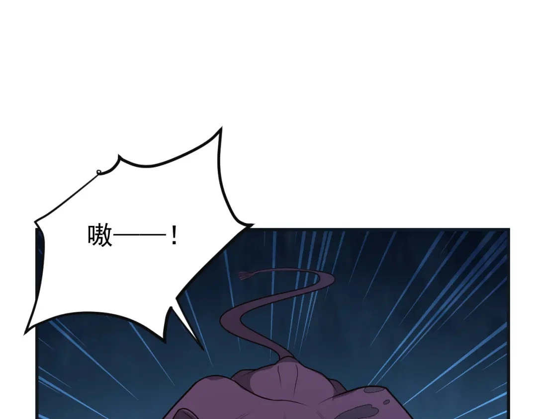 《吞下一个修仙世界》第87话 魔鬼坑 第89页