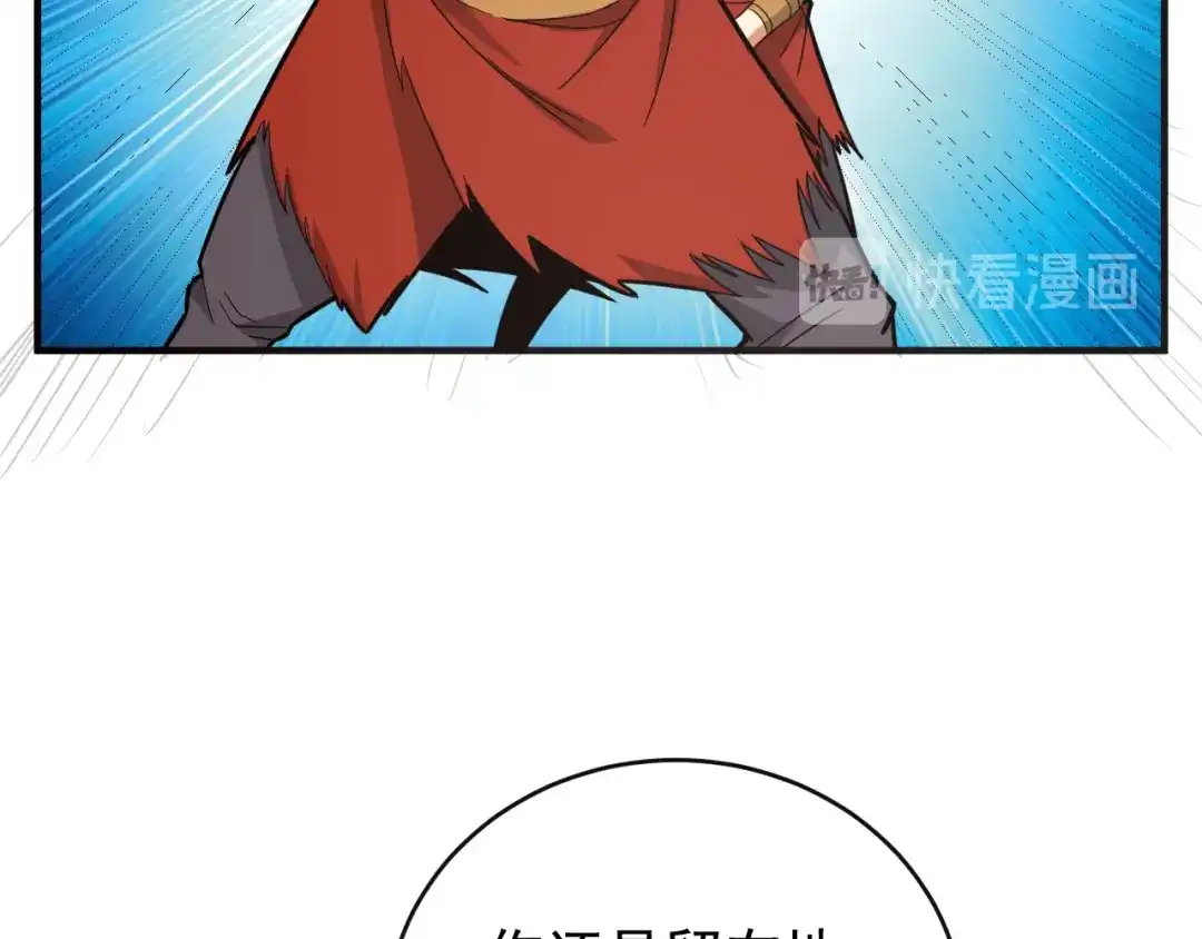《吞下一个修仙世界》第87话 魔鬼坑 第31页