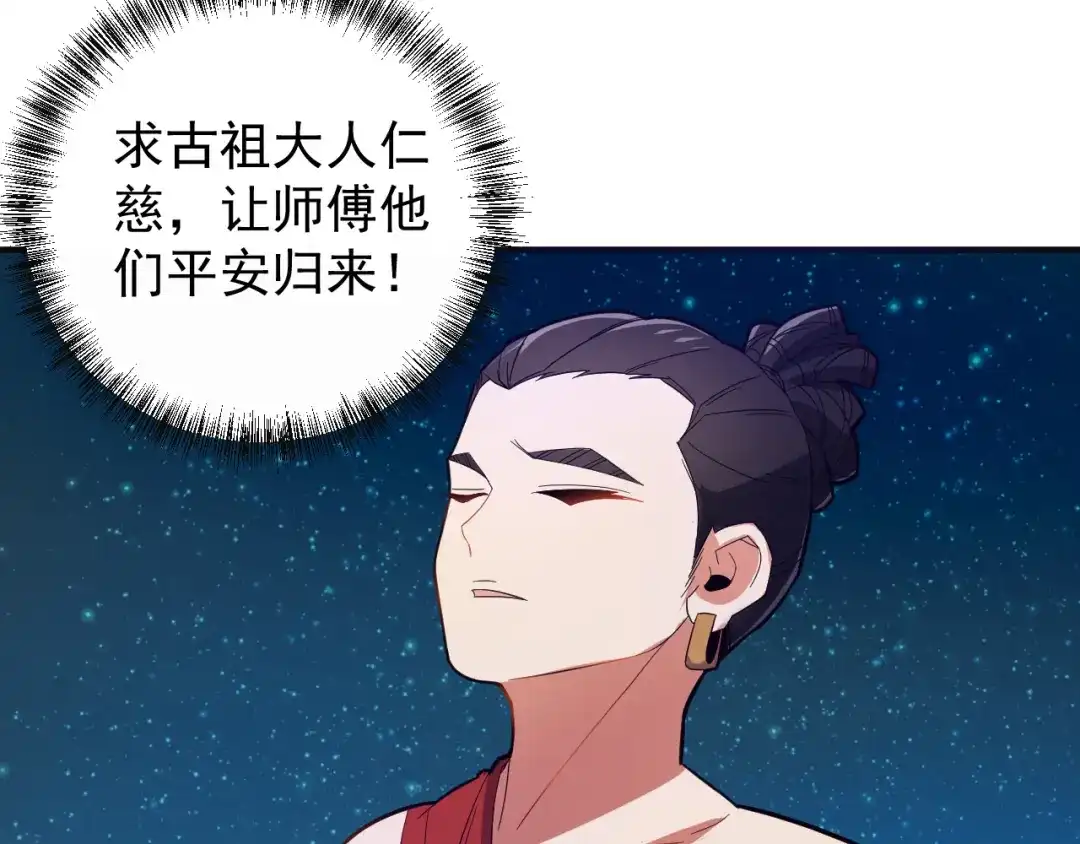 《吞下一个修仙世界》第87话 魔鬼坑 第60页