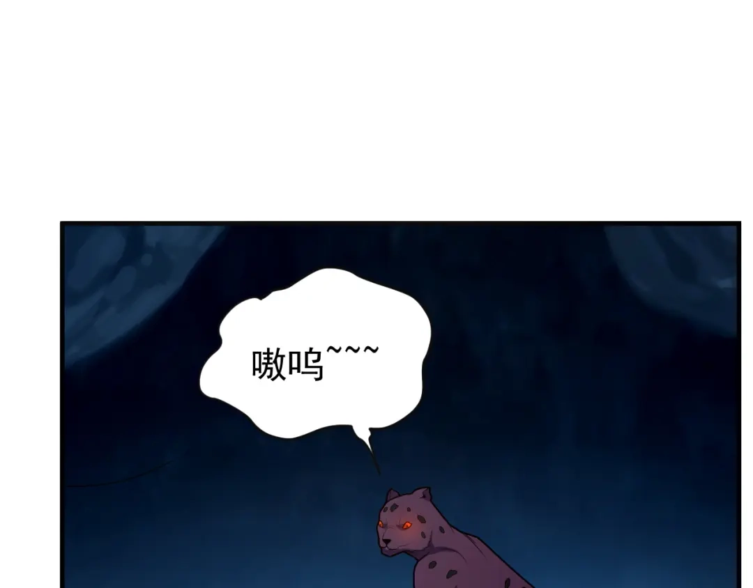 《吞下一个修仙世界》第87话 魔鬼坑 第78页