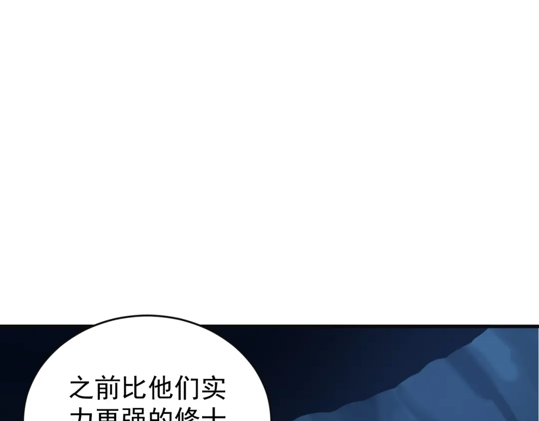 《吞下一个修仙世界》第87话 魔鬼坑 第55页