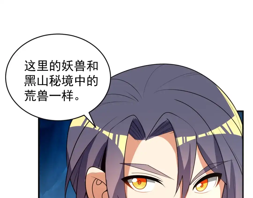 《吞下一个修仙世界》第87话 魔鬼坑 第113页