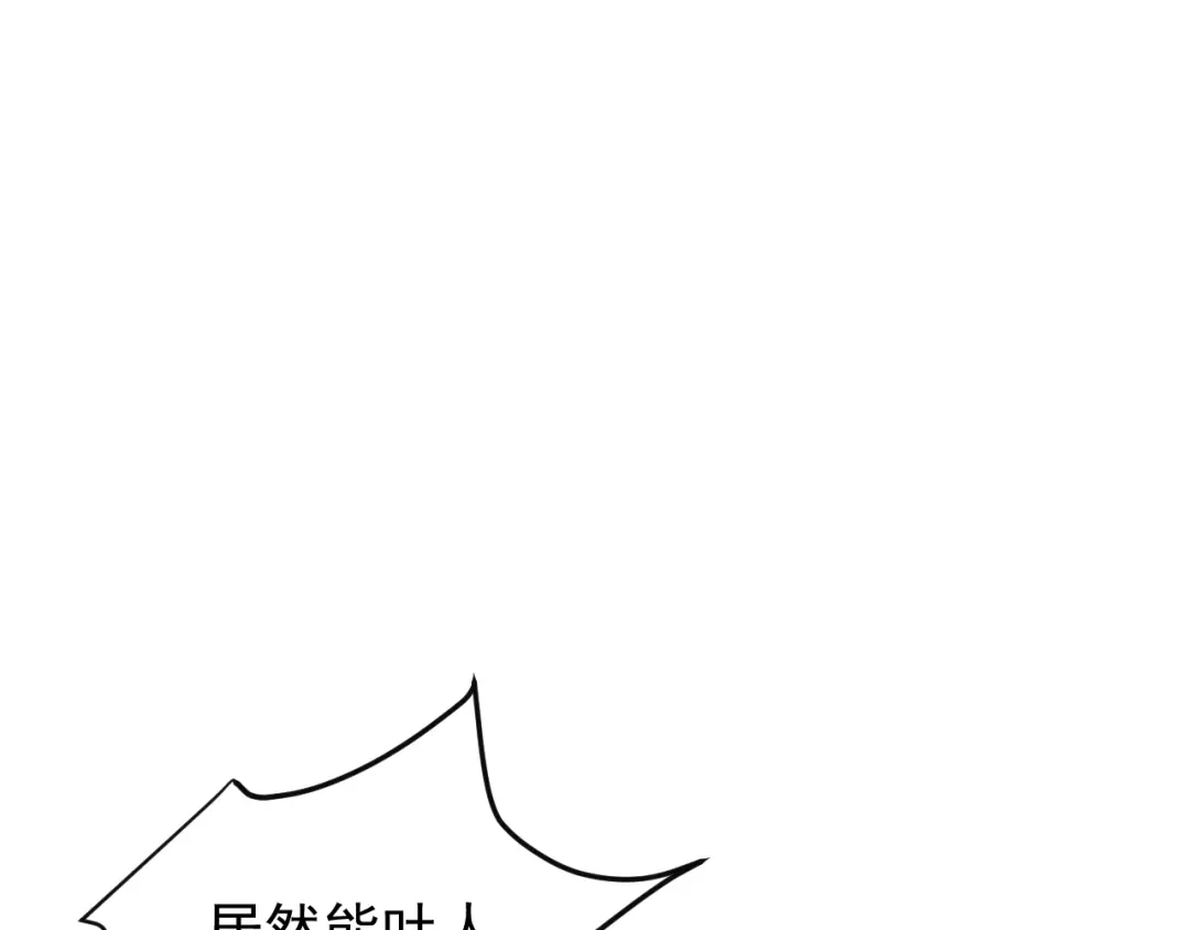 《吞下一个修仙世界》第87话 魔鬼坑 第133页