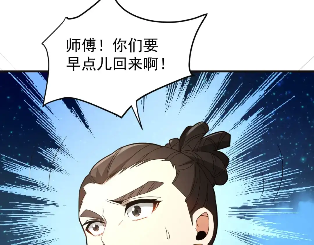 《吞下一个修仙世界》第87话 魔鬼坑 第39页