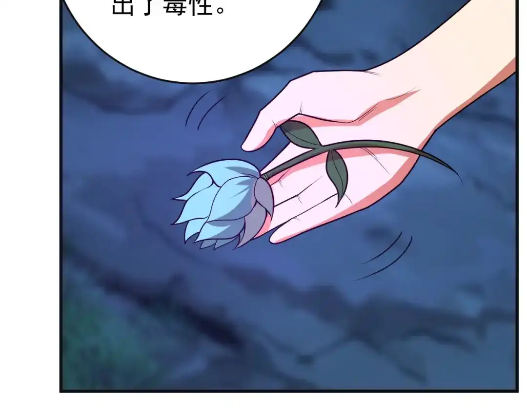 《吞下一个修仙世界》第87话 魔鬼坑 第118页