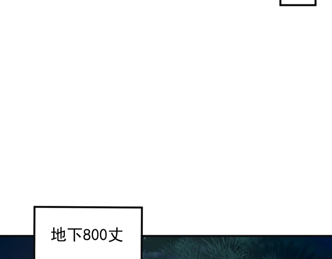 《吞下一个修仙世界》第87话 魔鬼坑 第110页