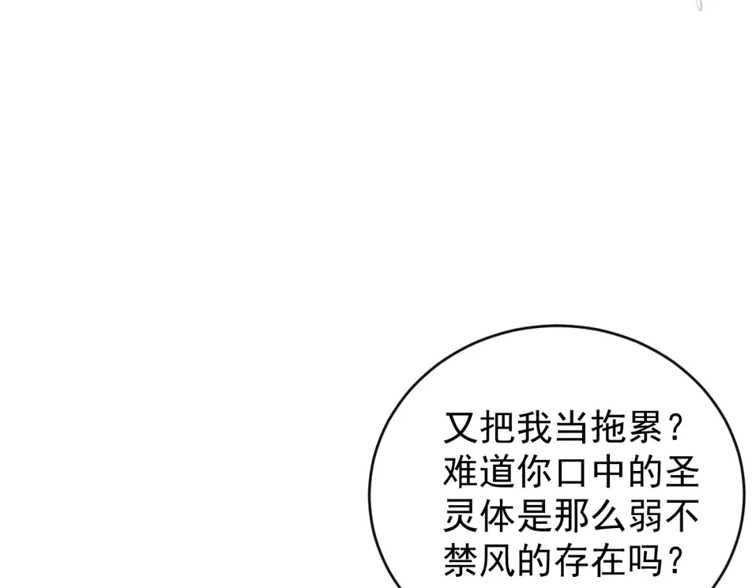 《吞下一个修仙世界》第87话 魔鬼坑 第34页