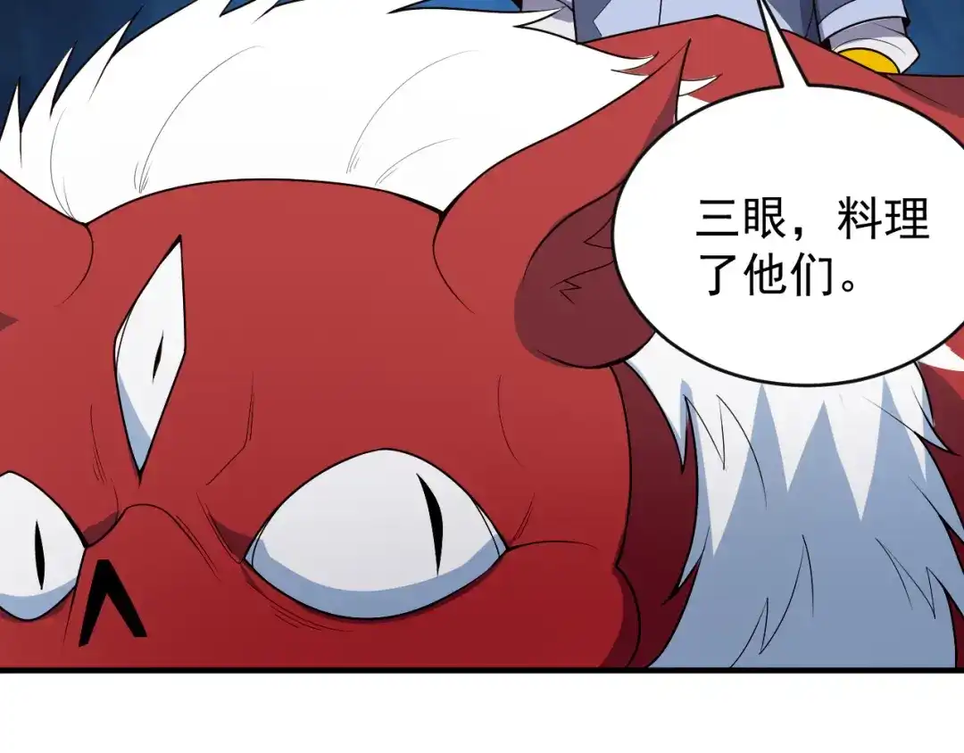 《吞下一个修仙世界》第87话 魔鬼坑 第71页