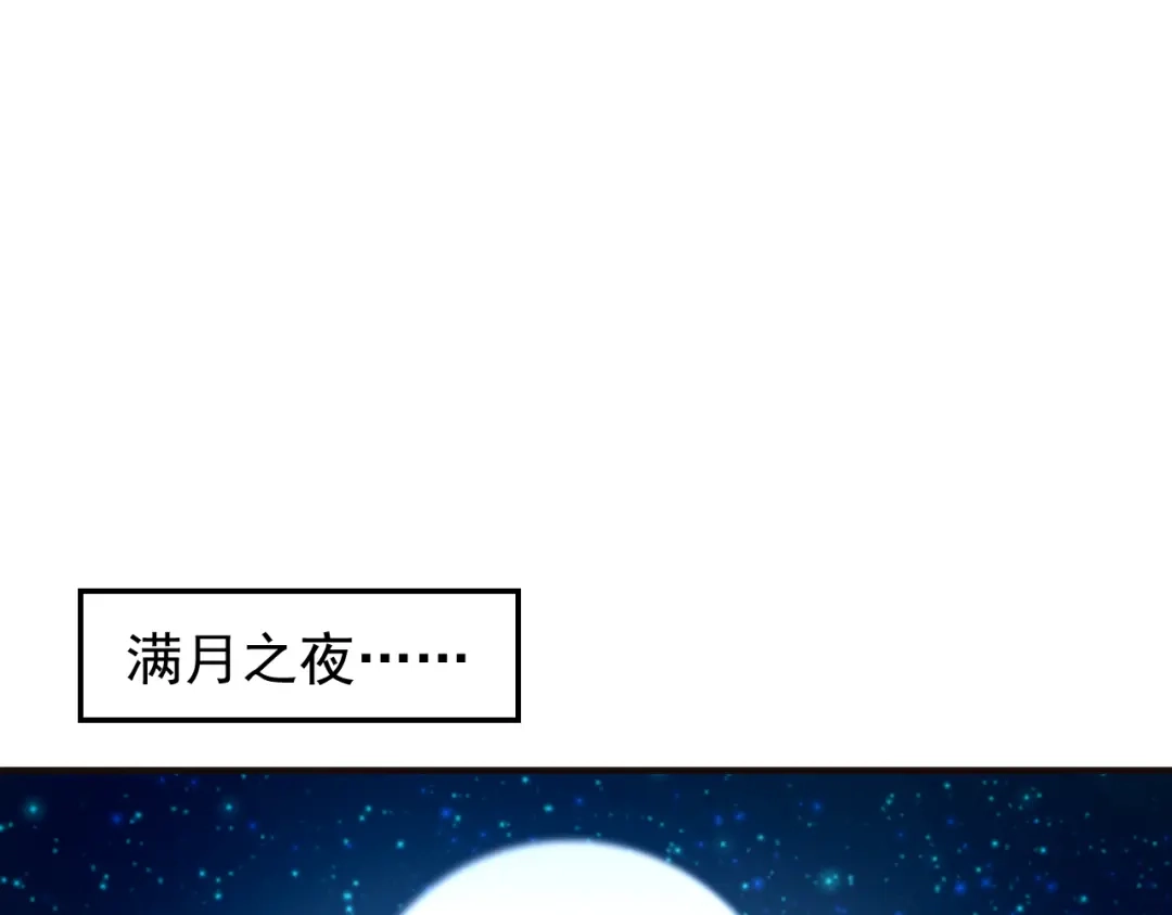 《吞下一个修仙世界》第87话 魔鬼坑 第3页