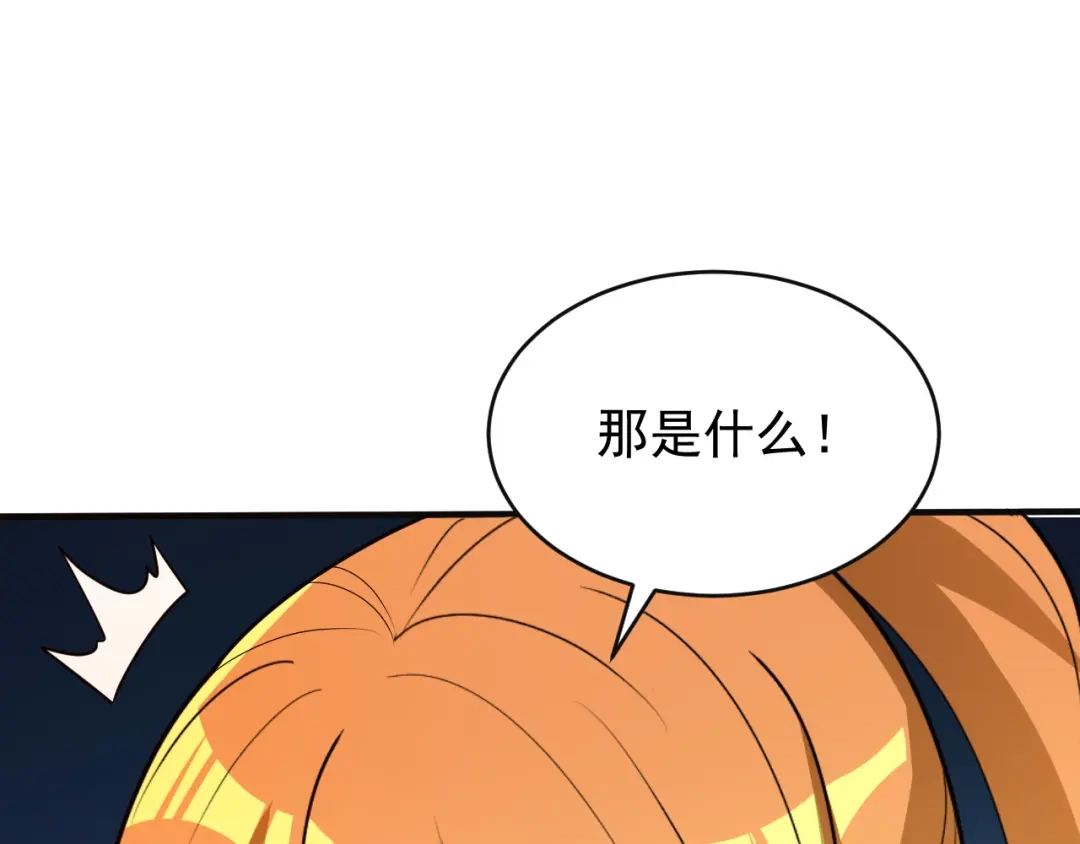 《吞下一个修仙世界》第87话 魔鬼坑 第125页