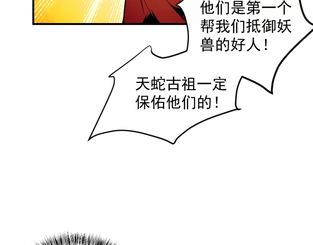 《吞下一个修仙世界》第87话 魔鬼坑 第59页