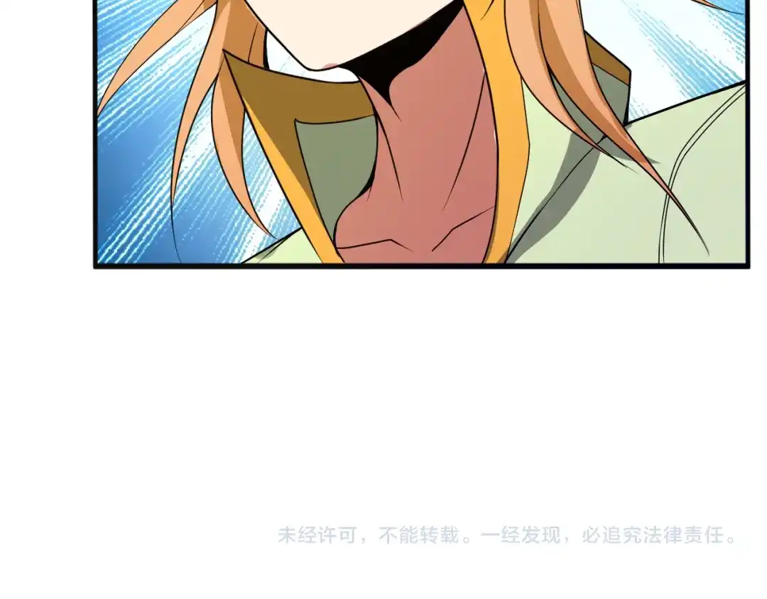 《吞下一个修仙世界》第87话 魔鬼坑 第135页