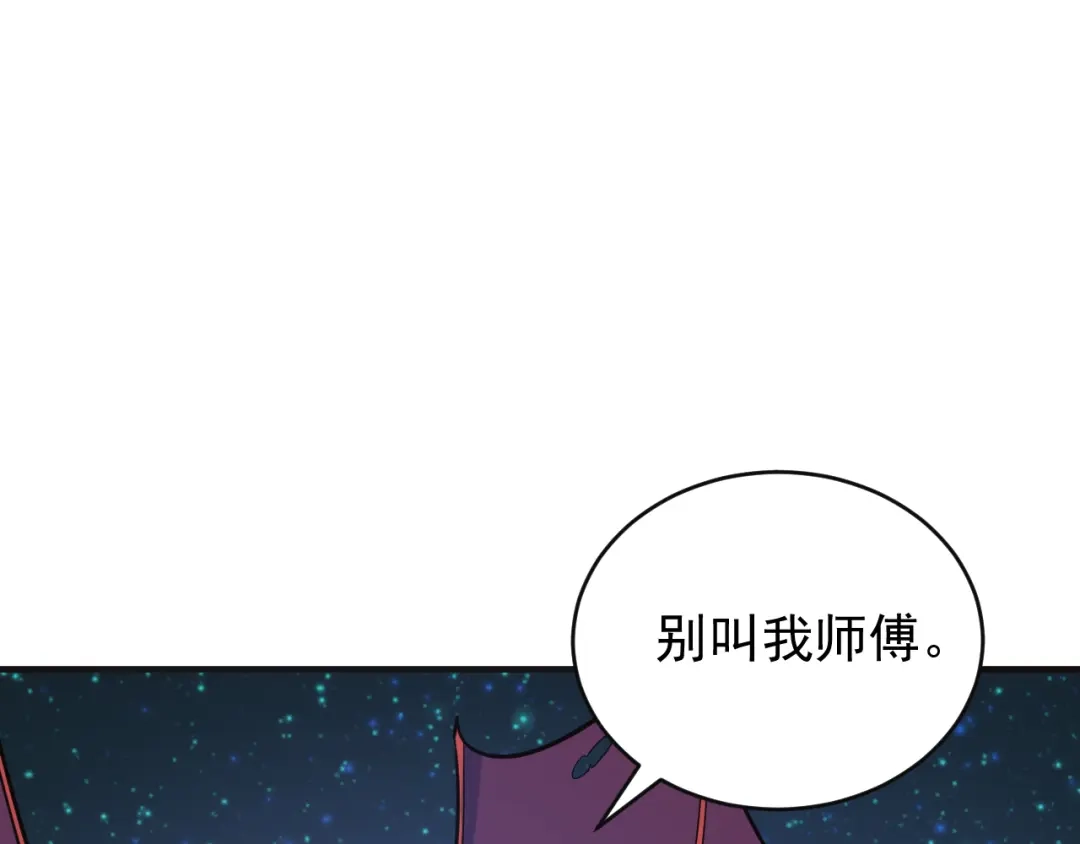 《吞下一个修仙世界》第87话 魔鬼坑 第41页