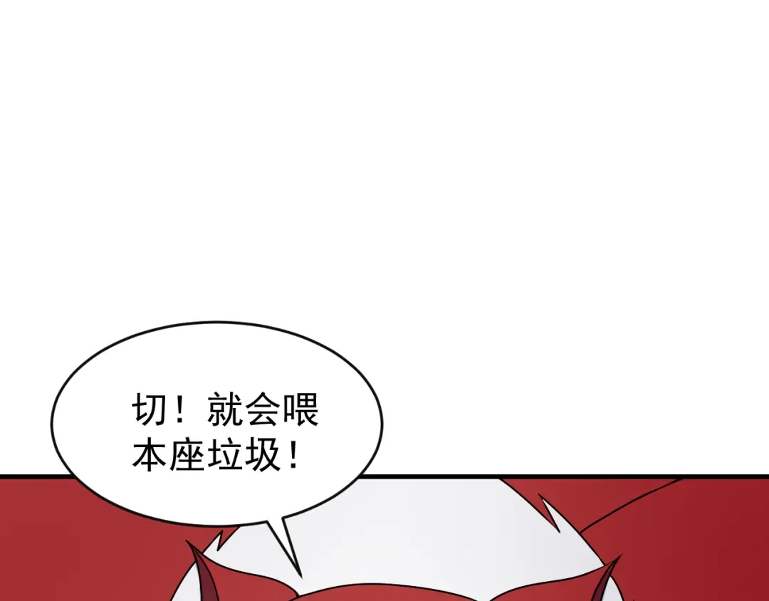 《吞下一个修仙世界》第87话 魔鬼坑 第72页