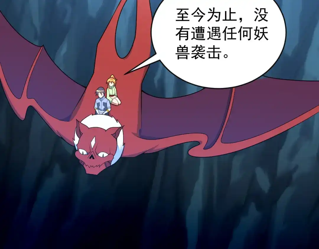 《吞下一个修仙世界》第87话 魔鬼坑 第65页