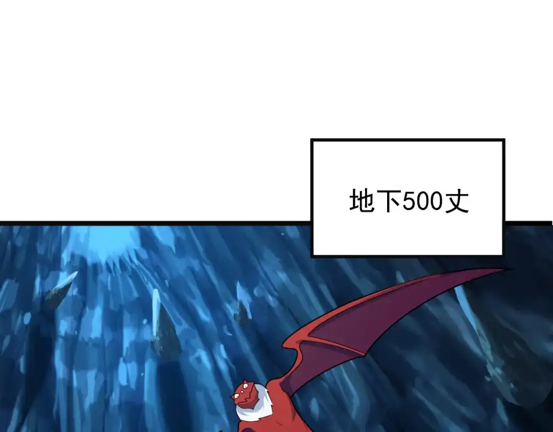 《吞下一个修仙世界》第87话 魔鬼坑 第75页