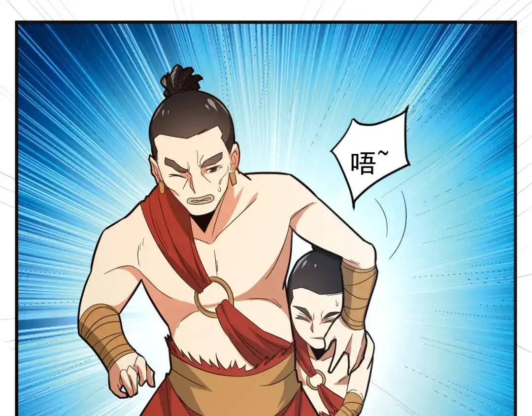 《吞下一个修仙世界》第87话 魔鬼坑 第30页