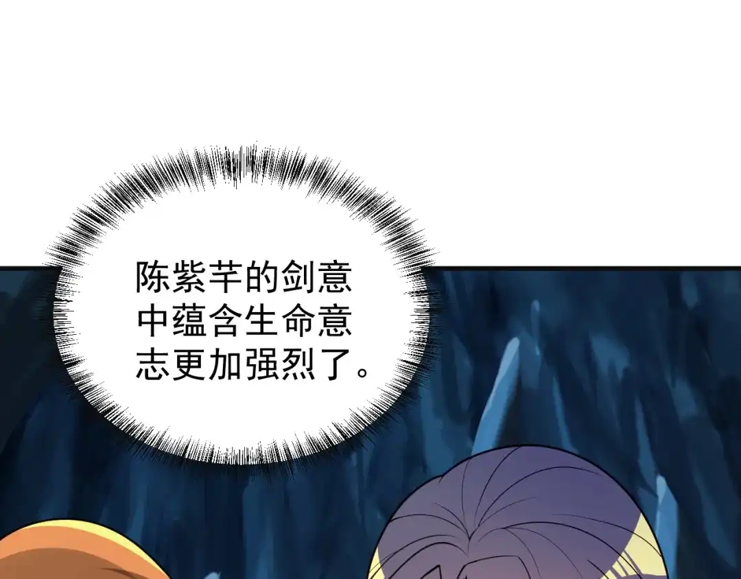 《吞下一个修仙世界》第87话 魔鬼坑 第107页