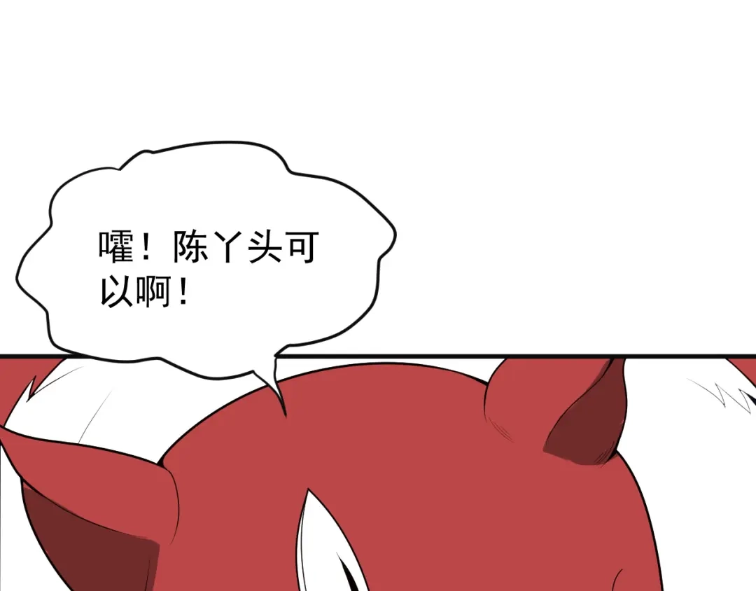 《吞下一个修仙世界》第87话 魔鬼坑 第102页