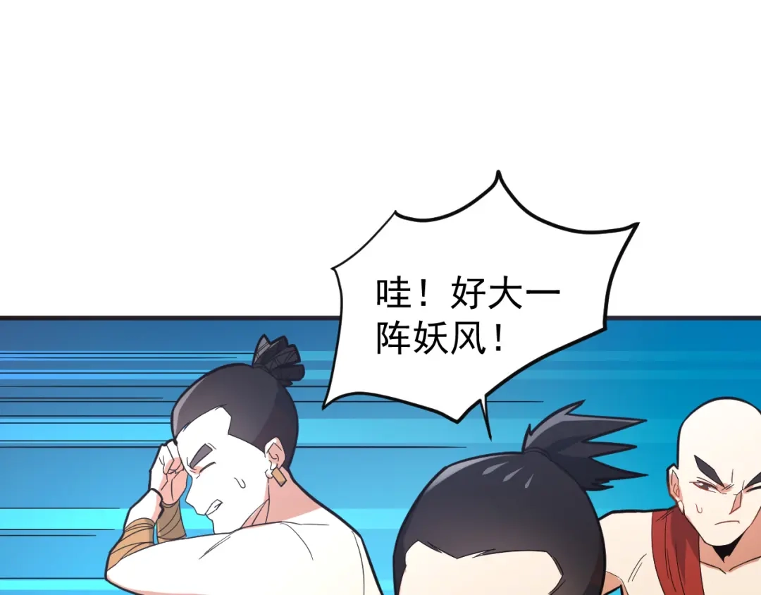 《吞下一个修仙世界》第87话 魔鬼坑 第27页