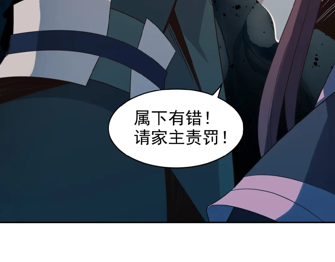 《吞下一个修仙世界》第8话 铁憨憨也敢谈条件？ 第92页