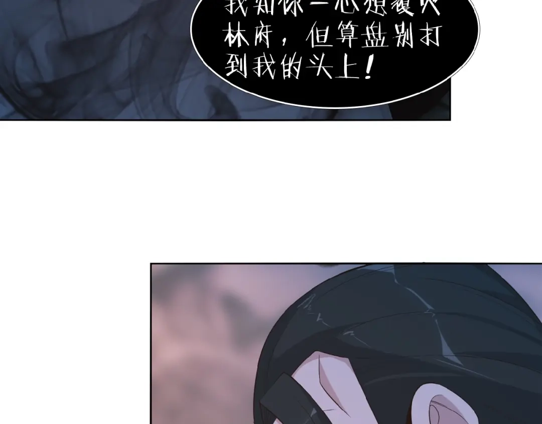 《吞下一个修仙世界》第8话 铁憨憨也敢谈条件？ 第118页