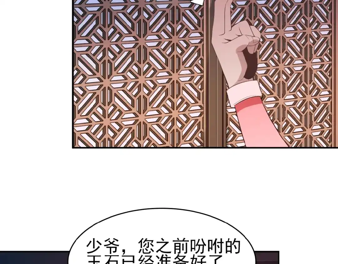 《吞下一个修仙世界》第8话 铁憨憨也敢谈条件？ 第10页