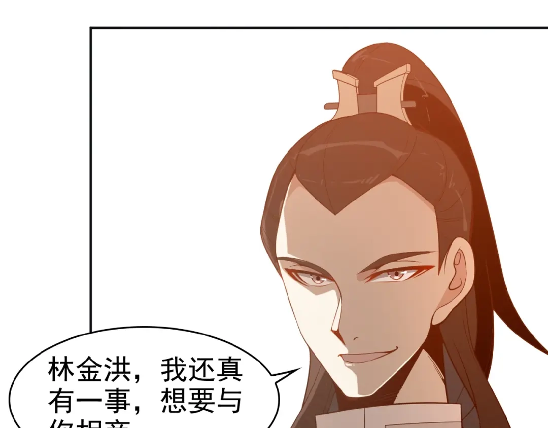 《吞下一个修仙世界》第8话 铁憨憨也敢谈条件？ 第145页