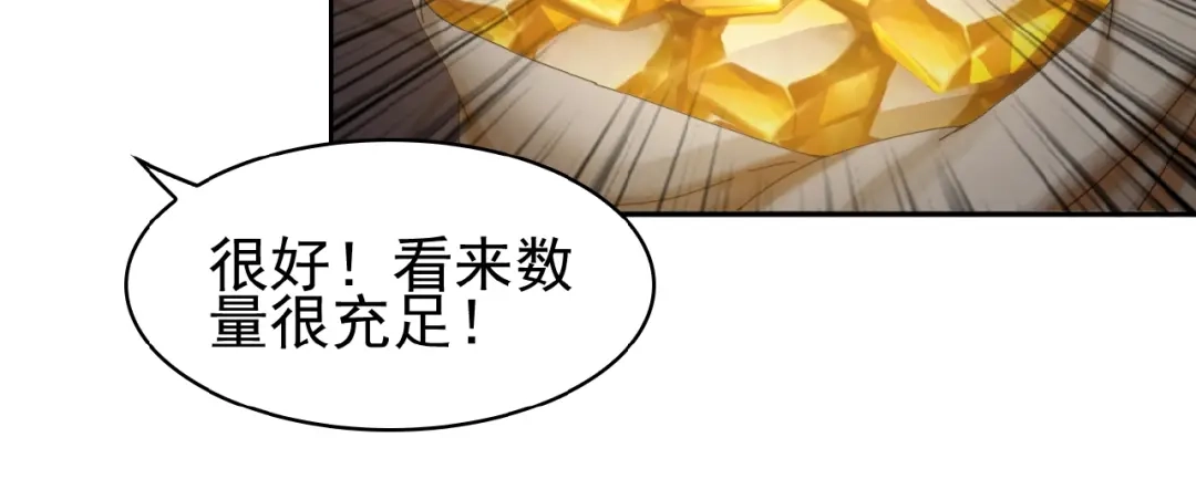 《吞下一个修仙世界》第8话 铁憨憨也敢谈条件？ 第24页