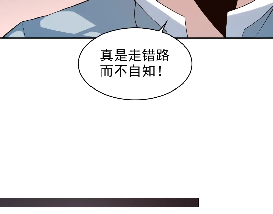 《吞下一个修仙世界》第8话 铁憨憨也敢谈条件？ 第38页